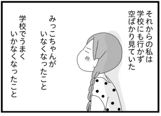 「オレたちは底辺のどうしようもねー家の子ども」親に捨てられた中学生女子。涙した言葉は／親に捨てられた私と妹
