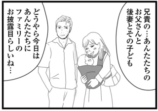 娘たちを捨てた父が、後妻と子どもを連れて来訪。娘たちが「見せつけられたもの」は／親に捨てられた私と妹