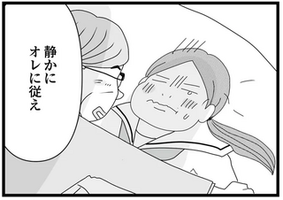 「ラブホテル!?」母の愛人に連れ込まれ、押し倒され。「なんでこんな目に？」高校生娘は涙が止まらず／親に捨てられた私と妹
