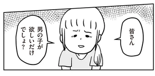 「娘を愛していなかったの...？」夫も、義父母も子どもの交換をすすめてきて／うちの子、誰の子？