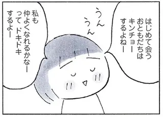 幼稚園の発表会に行くママが「緊張する理由」。娘に打ち明けたら...ほっこり／おかあさんの旅路