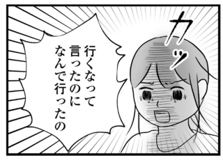 「...だったら良かったのに」激怒する母に娘の「残酷な言葉」。2人は声を上げて泣いた／私はあのママ友より幸せだと思っていたのに