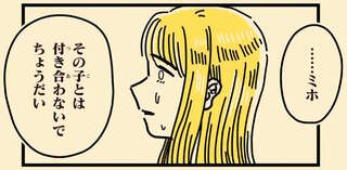 「その子とは付き合わないで」転校生の名前を聞い、深刻な表情になった母の言葉。何があったの...？／母のお酒をやめさせたい