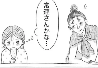 「オーラがよどんでる」バーに居合わせたスピ系女性の一言にドキッ／うちの夫は子どもがほしくない