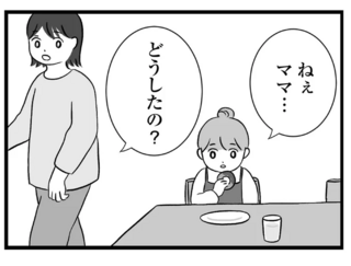 子どもまで巻き込むなんて。挨拶をしても無視する同じマンションのママ友／私はあのママ友より幸せだと思っていたのに