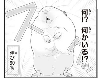 丸くなったりむにょーんと伸びたり。ハムスターの伸縮率がすごすぎる／はむはむづくし2