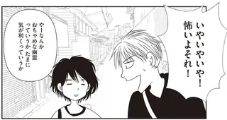 幽霊？のささいないたずらにも慣れた頃、恐怖を感じる異変発生！【複層住戸】／解剖、幽霊、密室