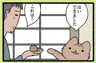 『ねこの恩返し』助けてもらったねこが恩返しに作ってくれたものは？／ねこむかしばなし