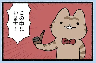 『探偵のねこ』「犯人はこの中にいます」ねこ探偵が推理しなくても...ね？／ねこむかしばなし