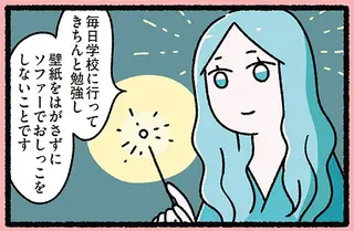 『ねこのピノキオ』「いい子になれば人間に...」いい子の条件を聞いたねこは？／にゃんと！ねこむかしばなし