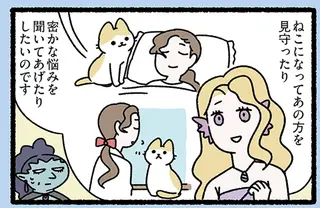 『人魚姫とねこ』人魚姫がなりたい！と魔女に願ったのは人間ではなく...!?／みっけ！ねこむかしばなし
