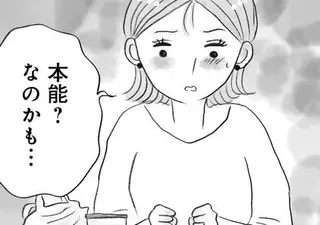 「ようは世間体でしょ？」子どもが欲しいと訴える妻に、夫はため息。否定された妻は...／うちの夫は子どもがほしくない