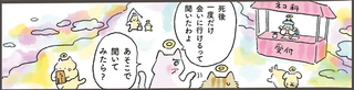 猫の死後、寝込み続ける飼い主の元へ。魂だけ会いに行った老猫が「伝えたこと」／天国での暮らしはどうですか