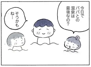 「パパ、泣いていいんだよ...」小学生娘の優しさに、父の涙が止まらない...／おかあさんの旅路