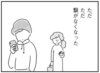 結婚して3年。夫との仲は悪くない。でも確実に変化はあって...／33歳という日々