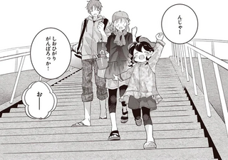 従妹たちは休み。有休をとってみんなで潮干狩りに行こう！／さんしょく弁当3