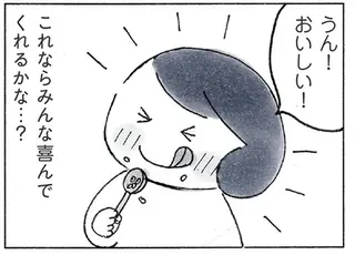 お箸を練習中の娘たちが食卓で号泣。悲劇の原因は「母が極めてしまった料理」／おかあさんの旅路