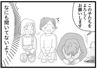 『親に捨てられた私と妹』