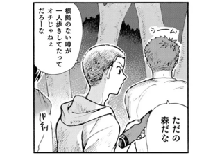 ヤバいと噂の「アイスの森」。興味本位でやって来た大学生が見たものは／禍話 SNSで伝播する令和怪談