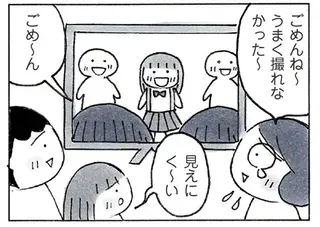 これで大人も幸福になれるかも!? 幼稚園の娘がおやつを食べるときの「幸せの言葉」／おかあさんの旅路