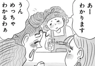 「夫とは価値観が合わなくて...」初めて入るバーで出てしまった妻の本音。周りの反応は...？／うちの夫は子どもがほしくない