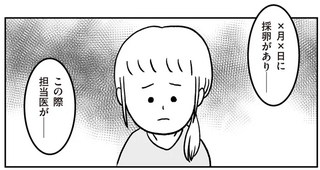 受精卵の取り違えが発覚！ 病院で「娘の血縁上の親」と対面するも、これからどうしたら？／うちの子、誰の子？