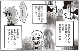 暗闇の中に、「何か」がいる...昔の防空壕で見たぼわっとしたもの。不思議で奇妙な体験の数々／微霊感体質まちこ