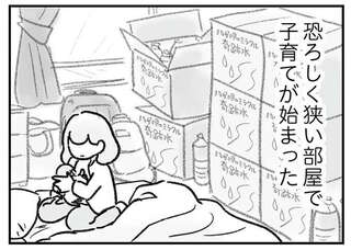 「んっ んっ」隣の部屋から怪しい声。マルチに精を出す義兄...義実家の同居はもう無理！／わが家に地獄がやってきた