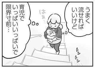 授乳は見せ物じゃない！ 現代の常識が通用しない「義実家暮らし」にもう限界／わが家に地獄がやってきた
