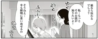 数十年ぶりの妄想で乙女復活⁉ ばあさまが「夫とその親友」の絵を描いてみたら／人生謳歌！元気ばあさま