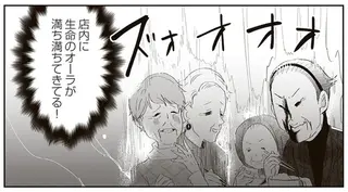 「制限時間100分」に残りの寿命を噛みしめて。ばあさまたちの焼肉食べ放題／人生謳歌！元気ばあさま