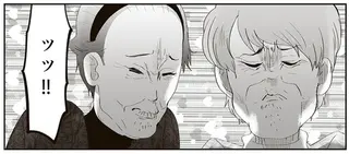 このすっぱ顔がうまいの証明！ ばあさま特製梅干しは「クエン酸が決まる」／人生謳歌！元気ばあさま