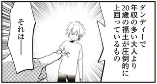 年上の片思い相手と初デート。ばあさまが語る「20歳の孫の武器」とは？／人生謳歌！元気ばあさま