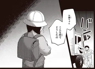 深夜の山道の恐怖体験。少女がトラック運転手に語った「不可解な言葉」／近畿地方のある場所について