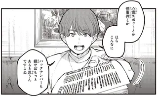 「近畿地方のある場所」で起きた不気味な話。未解決の行方不明事件に潜む謎が...／近畿地方のある場所について