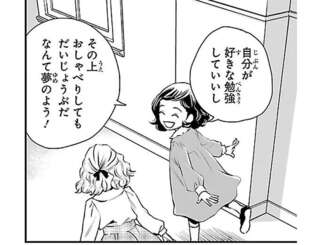 将来したいことはたくさん！ 移住先のオランダでの充実した学校生活／日記で平和を願った少女アンネ・フランク