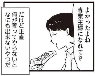 「妻を無視して、わからせてやる」妻を見下すモラハラ夫の卑劣な言い分／99%離婚 モラハラ夫は変わるのか