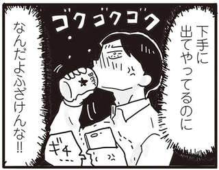「今なら、水に流してやるよ」妻子に出ていかれたモラハラ夫。現実が分かっていなくて...／99%離婚 モラハラ夫は変わるのか