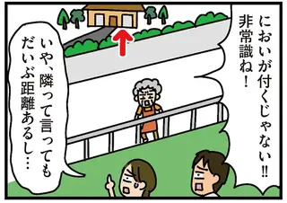 ご近所さんの理不尽に真っ向から反論した洋菓子店の奥さん。3ヶ月後、お店が閉店...!?／家を建てたら自治会がヤバすぎた