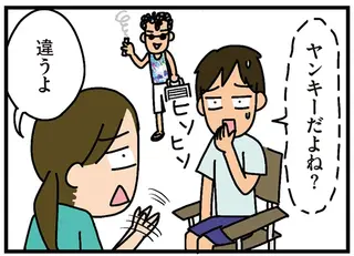 「田舎のヤンキー？」妻の友人に会った都会育ちの夫。その失言に妻も怒り心頭で／家を建てたら自治会がヤバすぎた