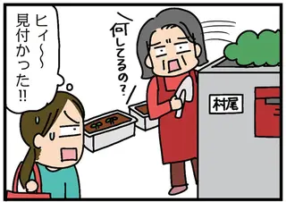 ぜんぜん終わらない！ 身重の妻に任された「田舎の自治会の班長仕事」／家を建てたら自治会がヤバすぎた