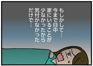 え、庭を好き放題されていた!? 産休で知った「近隣住民の信じられない行動」／家を建てたら自治会がヤバすぎた