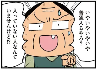 引っ越しの挨拶周りを終えて帰宅...ほっとしたら突然、玄関をガチャガチャされて...えっ？／家を建てたら自治会がヤバすぎた