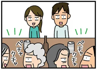 田舎の自治会の懇親会はセクハラ・悪口大会...！ 引っ越してきた若夫婦が参加したら...ああ／家を建てたら自治会がヤバすぎた