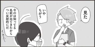 「一緒に行きましょう！」生物の先生を構いたくてたまらないモテ教師／ほむら先生はたぶんモテない