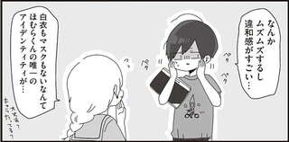 「身体のバランスもとれない...」唯一のアイデンティティを忘れた生物の先生／ほむら先生はたぶんモテない