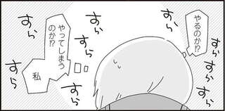 赤点を取れば大好きな先生と補習できる...女子高生のテスト中の葛藤／ほむら先生はたぶんモテない