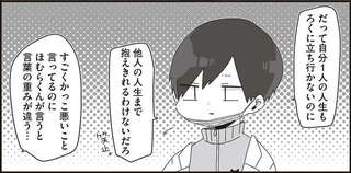 「他人の人生まで抱えきれるわけない」。大好きな生物の先生の結婚観／ほむら先生はたぶんモテない2