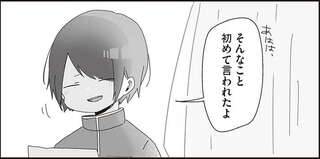 「私はすごく好きだよ」髪を伸ばしてる学級委員長が初めて言われた褒め言葉／ほむら先生はたぶんモテない2