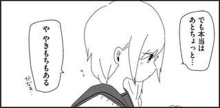 女子高生の「可愛いやきもち」。指を切った先生に先に渡したかったのに...／ほむら先生はたぶんモテない2